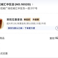 瑞幸×建行数币周一满9减5只剩最后一周：4.9元超大杯叠法、完整路径与避坑清单