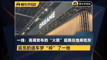 业务收缩与清洁体验 | 追觅8.25日报