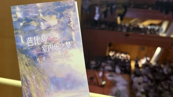 8城巡演7城售罄，竖琴断弦那一刻成了名场面：《芭比与室内乐之梦》二巡全复盘，以及明年怎么蹲