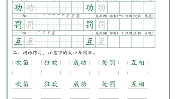 练了一暑假字帖，脱帖还是打回原形？先别急着再买，可能字帖类型就选错了