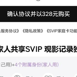 腾讯视频会员从88元到488元都有人卖：8月追剧，到底哪种开法值得