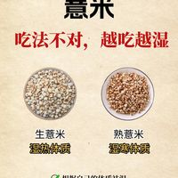 红豆薏米水越喝越湿？热搜点名养生水3大误区：先分清寒湿、湿热再买