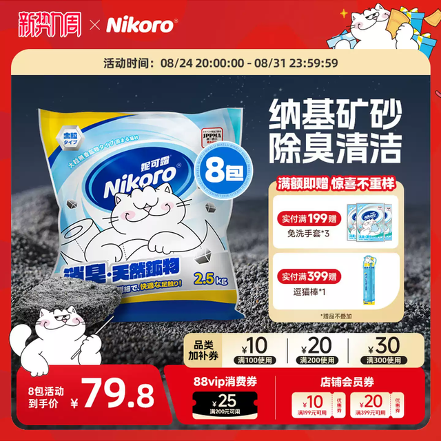 铲屎官狂喜！这袋猫砂除臭结团太省心了