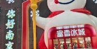 奶茶店