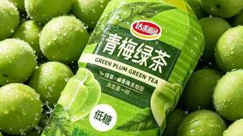 夏天冰箱必须锁死这瓶青梅绿茶🍃