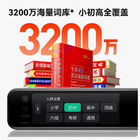 全能便携学习利器｜作业帮学习笔S2PRO全科词典笔内容笔记