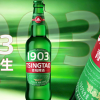 哪个啤酒品牌是中国的企业,答案藏在一瓶青岛啤酒全麦1903里