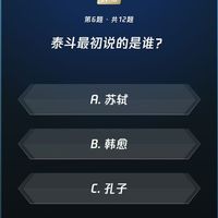 微信读书 每日一答题库 第721期