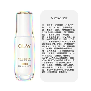 OLAY小白瓶不是一瓶就完事：四款精华对着皮肤问题选，晒后修复+99大促买对才不亏