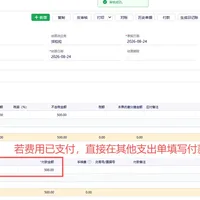 同一个金蝶星辰，有人两周上线，有人七周没跑顺：差的不是软件，是你签的服务商