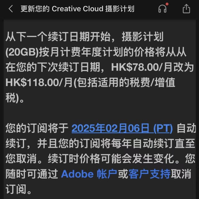 Adobe低价订阅正在批量失效，官方还在涨价：续费前先看这5条真省钱的路