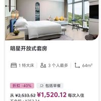 雅高套房6折预订窗口剩6天：选6折还是79折，看完实测价再锁价