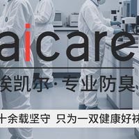 运动后袜子发臭怎么办？健身三年总结的防臭方案