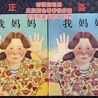 揪出盗版书只是第一步:被人民日报点名的“伪童书”,开学下单前过一遍这5个问题