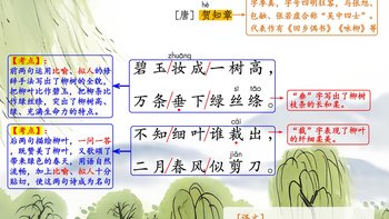 收藏夹里的“小学必背古诗”每份数字都不一样：开学剩一周，把75、80、129一次说清