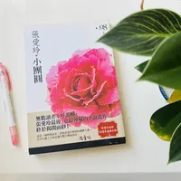 《小团圆》读不下去？不是你没耐心，是张爱玲本来就没打算把它写"明白"：一张人物对照表+三种卡壳自救法