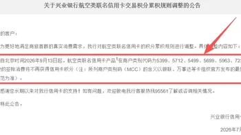 从i豆到福气值：银行积分集体改名，先算清兑换比例再决定兑还是留