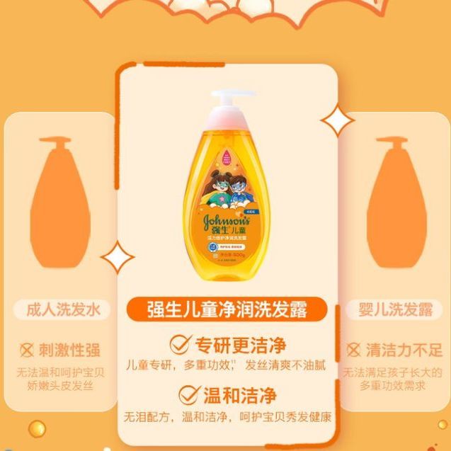两款儿童洗发水评测对比！怎么选？