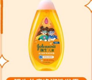 两款儿童洗发水评测对比！怎么选？
