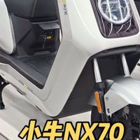 NX通勤、NXT改装 | 小牛电动8.25日报