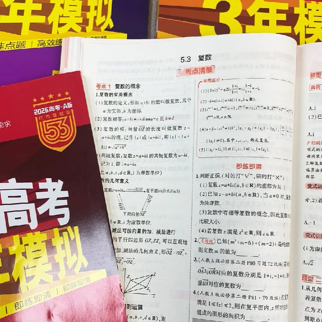 2027届高考生买五三，先别急着下单：A版、B版、去年版、换出版社，5个问题一次说清