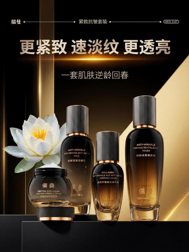 实测什么化妆品抗皱好？2026 淡纹抗皱好的护肤品十大排名推荐