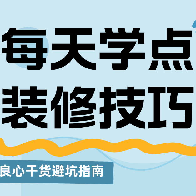 宁波全屋定制，板材怎么选才不踩坑