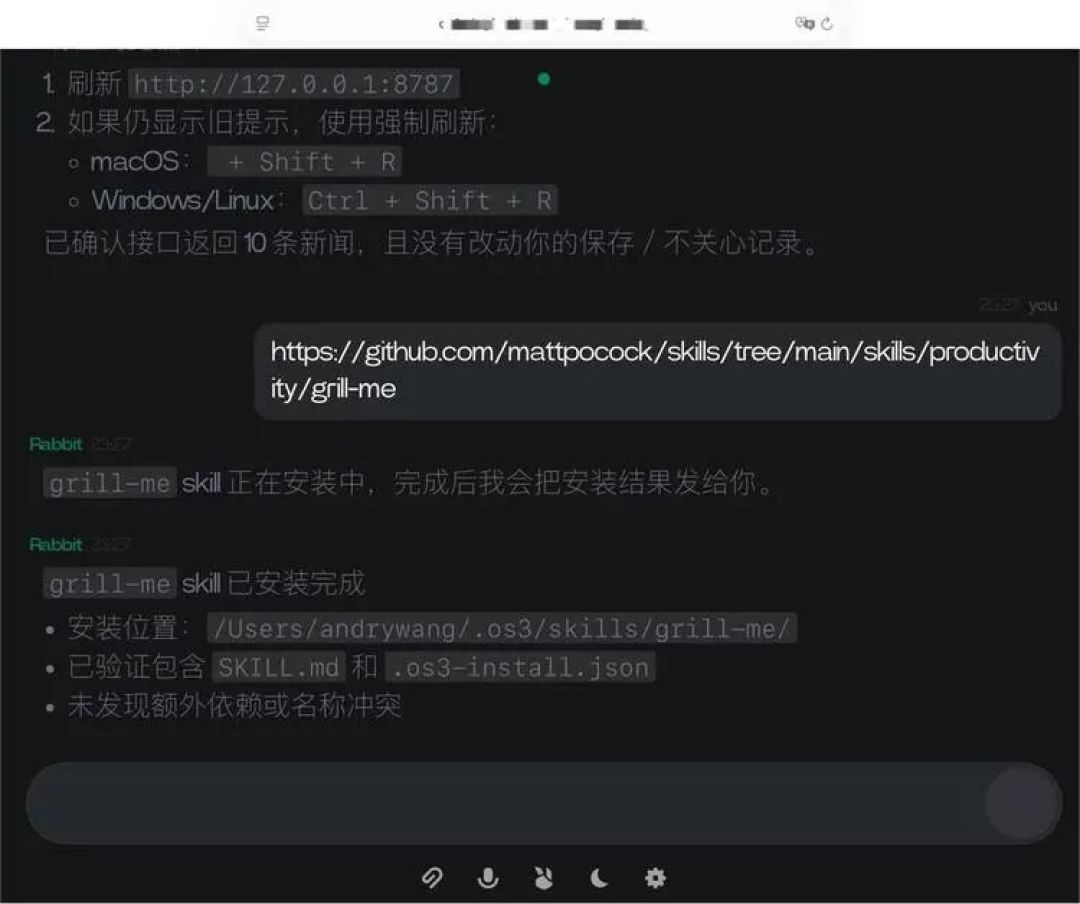 （只需要把网址粘贴过来，一键安装skill）