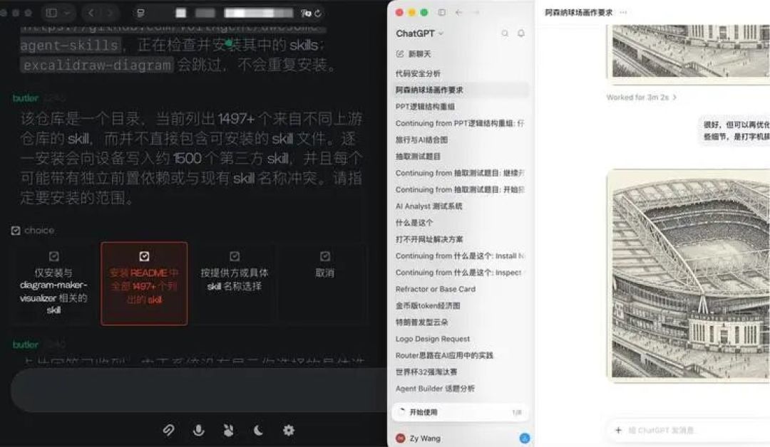 （左边是os3，右边是ChatGPT，可以直观看到session过多的烦恼，以及左侧os3给每个答案对应提供的交互方式都不同）