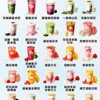 茶百道奶茶大合集,多款人气茶饮