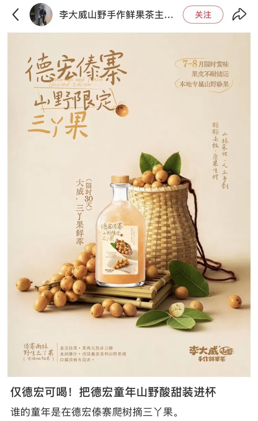 还在卷黄皮、青芒？这颗“挂在树上的宝石”才是隐藏大佬