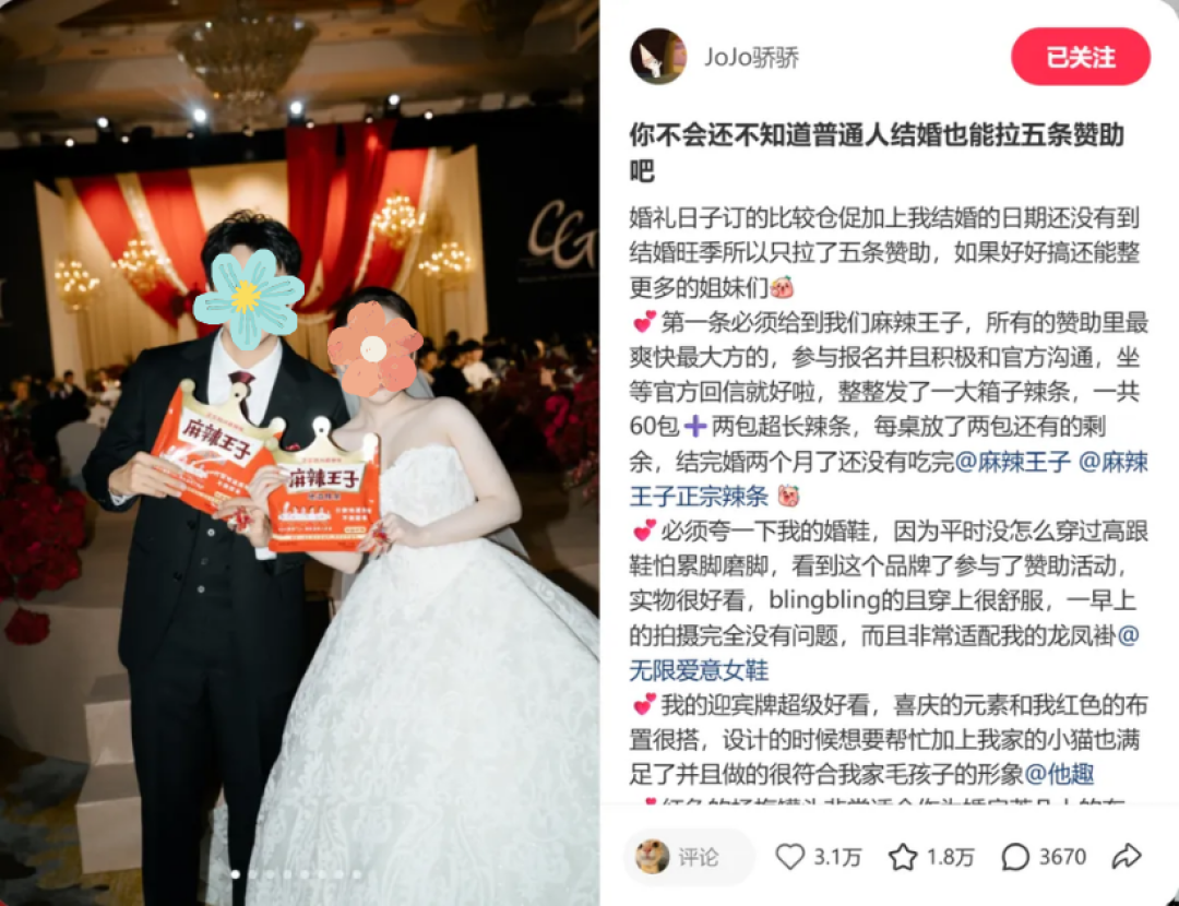 奶茶敬酒?霸王茶姬们攻入年轻人婚礼了