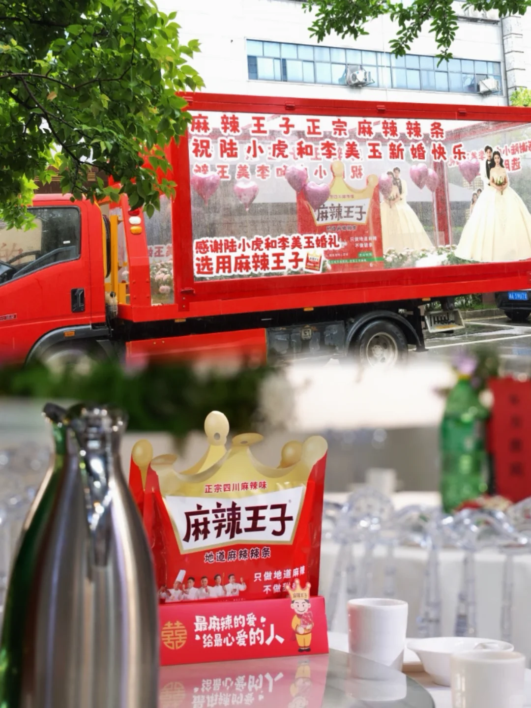 奶茶敬酒?霸王茶姬们攻入年轻人婚礼了