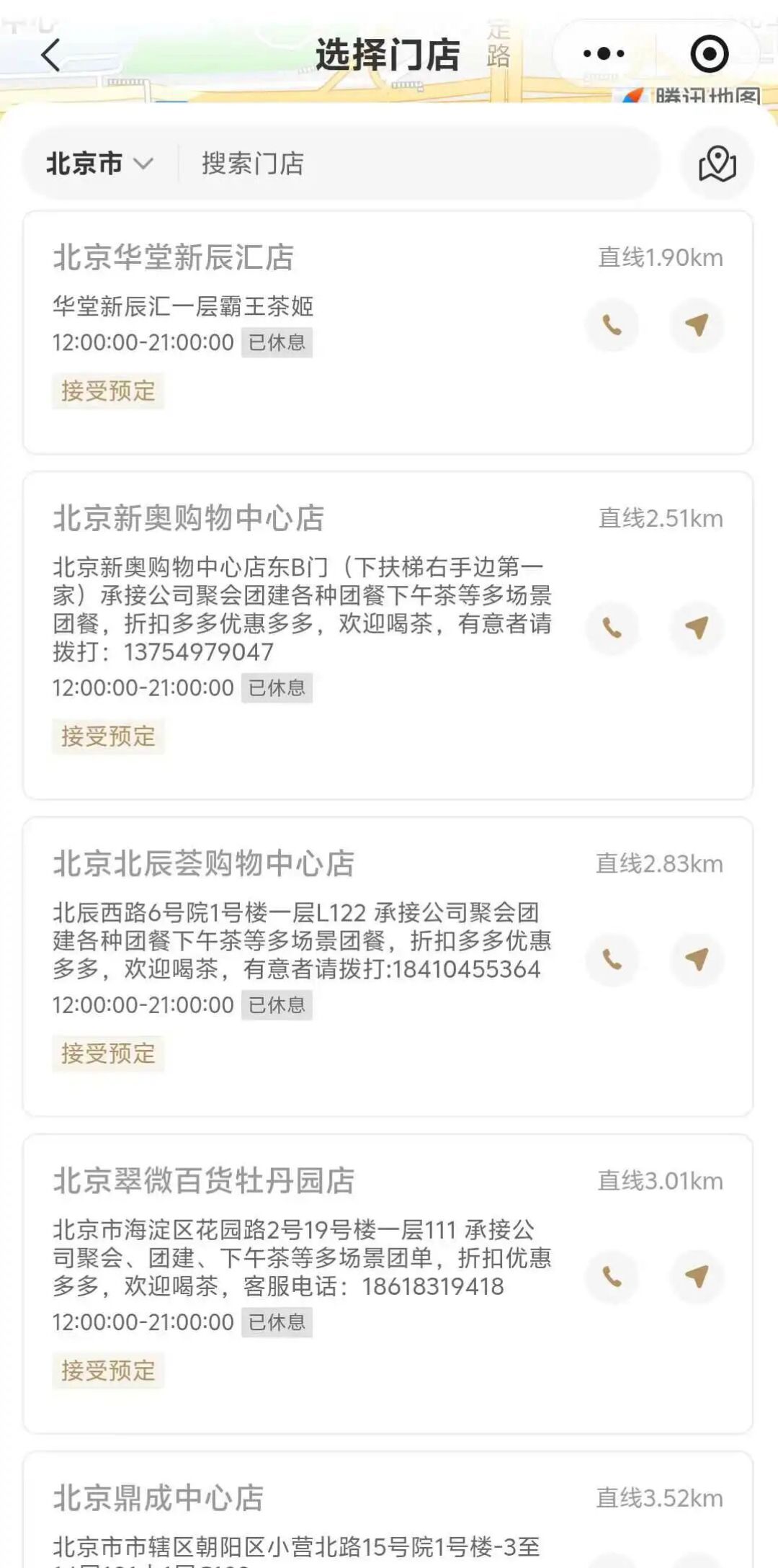 奶茶敬酒?霸王茶姬们攻入年轻人婚礼了