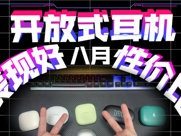 性价比耳机推荐