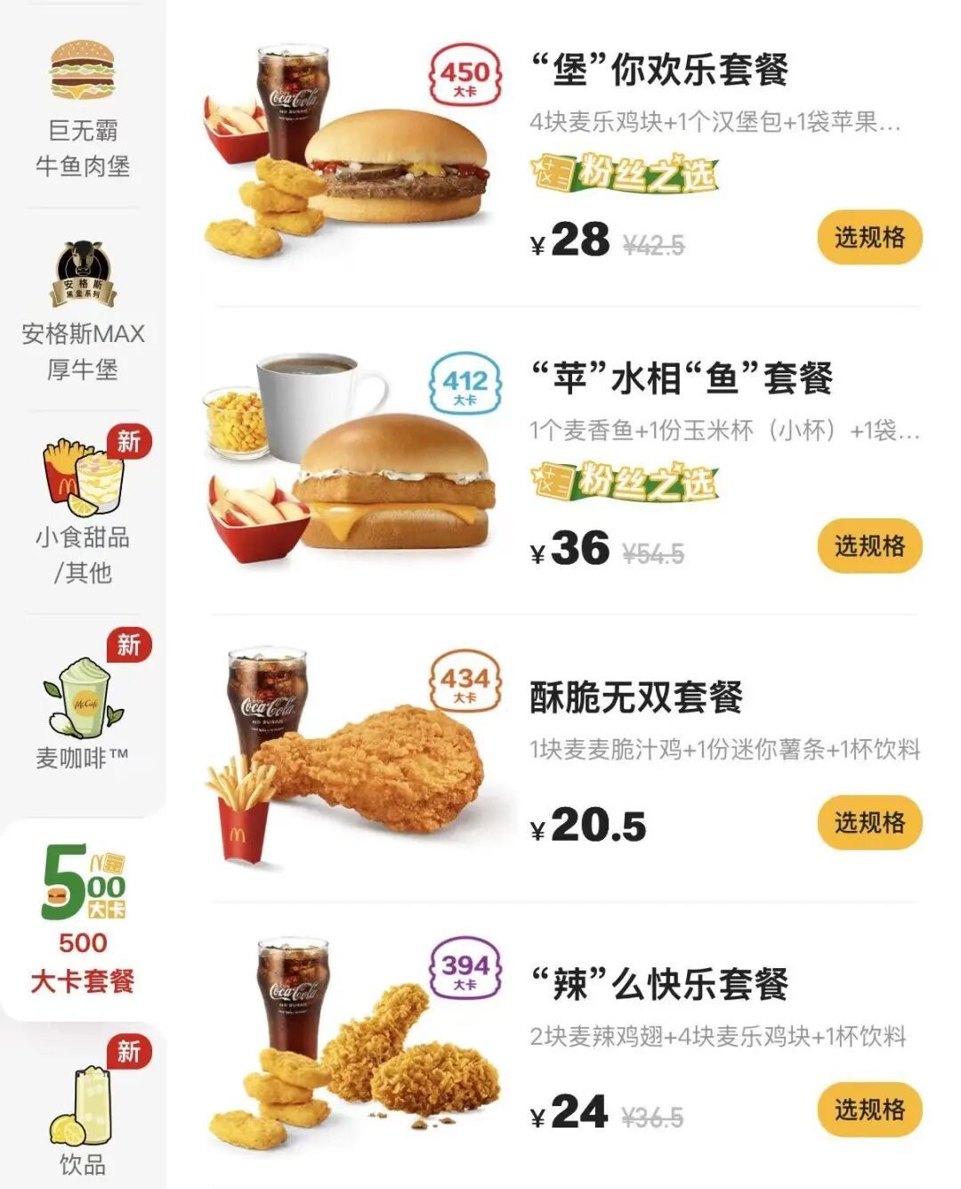 赛级健身人,都在米村拌饭“拼好饭”
