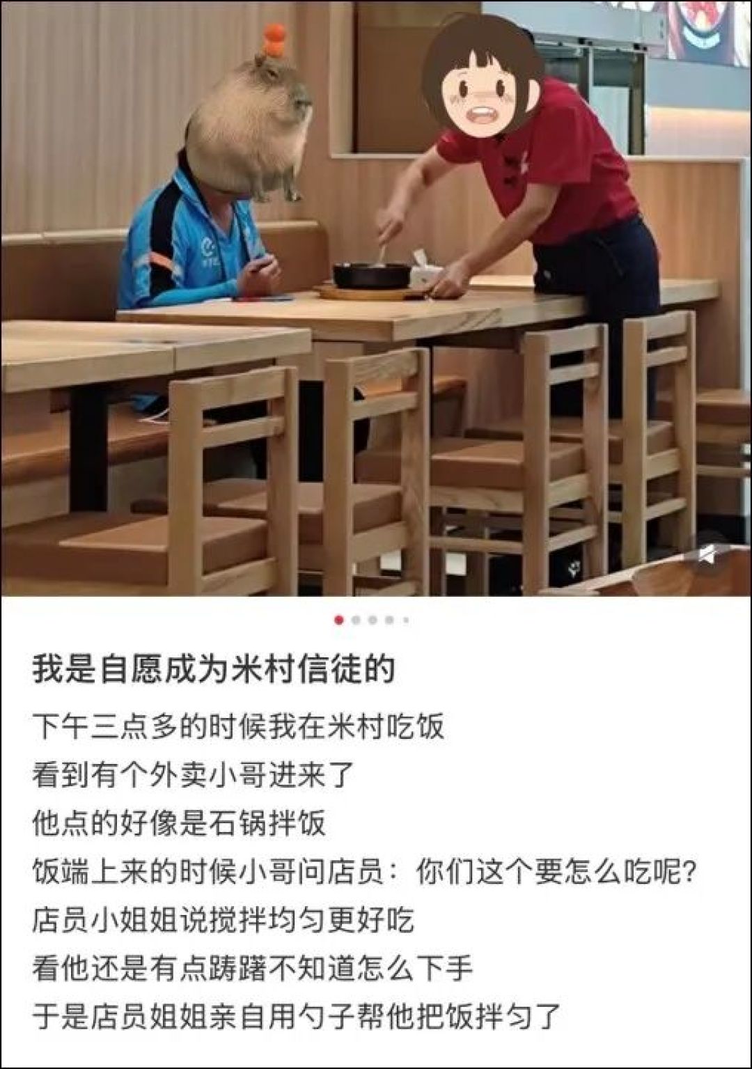 赛级健身人,都在米村拌饭“拼好饭”
