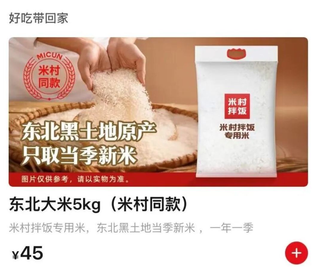 赛级健身人,都在米村拌饭“拼好饭”