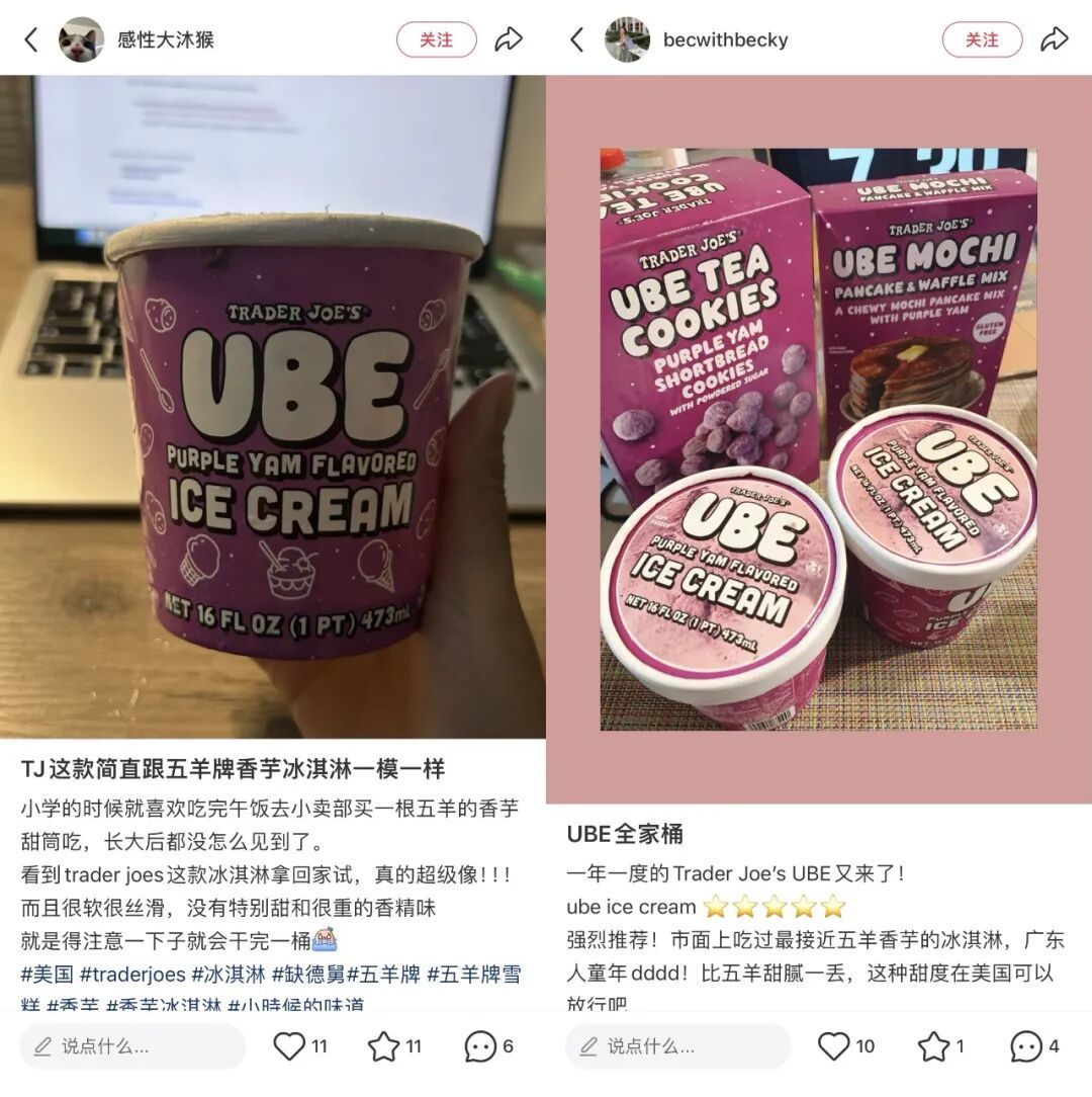 Costco、缺德舅抢着卖!被星巴克引入中国的“紫山药”,会是下个抹茶吗?