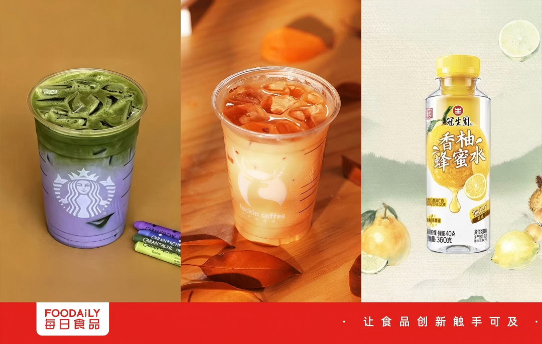瑞幸推出秋季泰奶新品，盐津铺子2026上半年财报出炉......|一周热闻