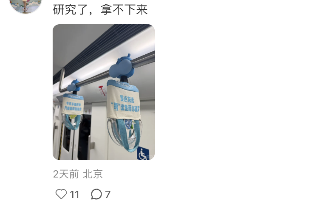 购物袋变地铁把手,盒马真会整活!