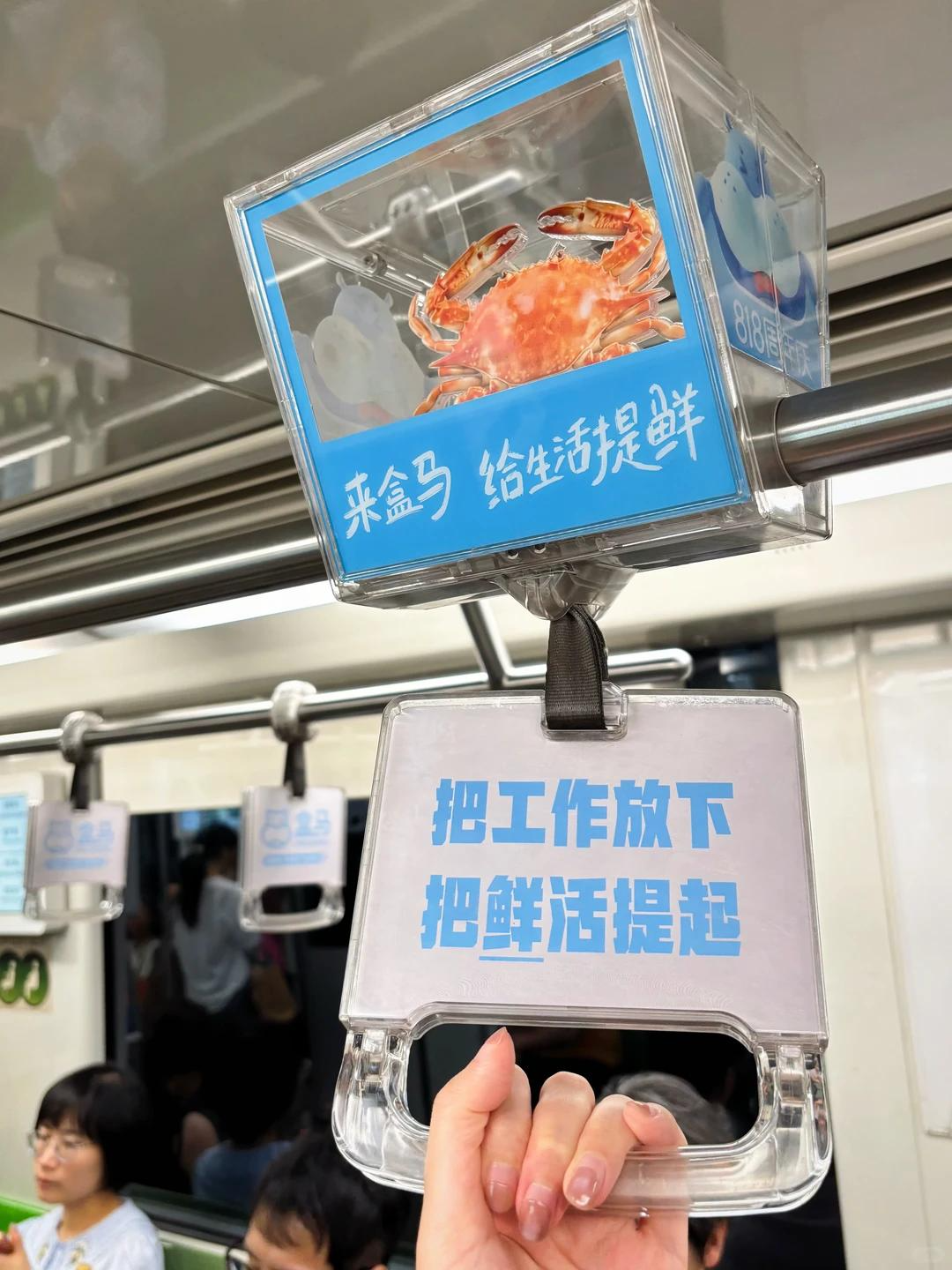购物袋变地铁把手,盒马真会整活!