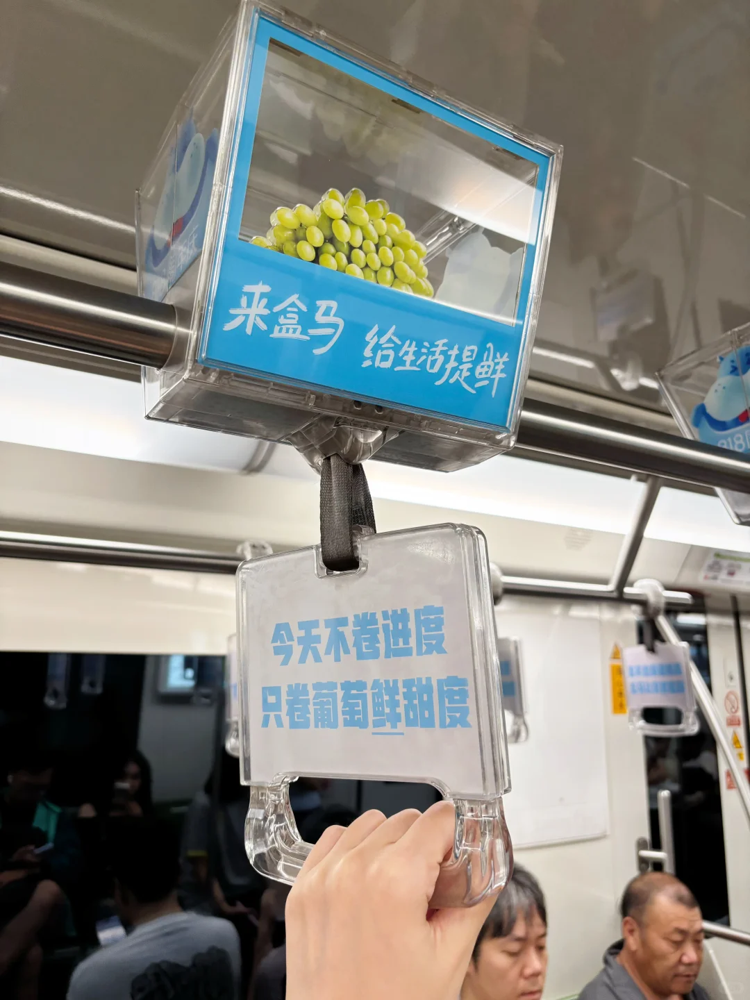 购物袋变地铁把手,盒马真会整活!