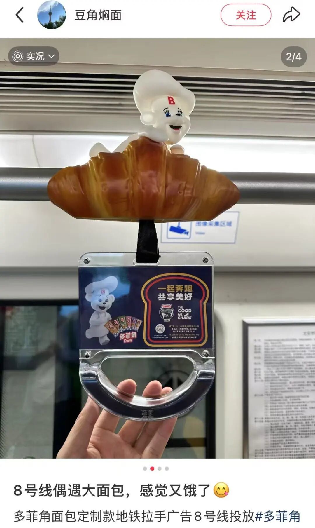 购物袋变地铁把手,盒马真会整活!