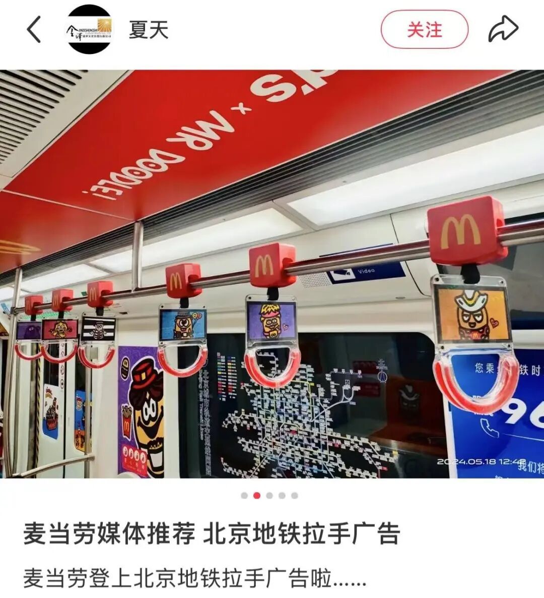 购物袋变地铁把手,盒马真会整活!