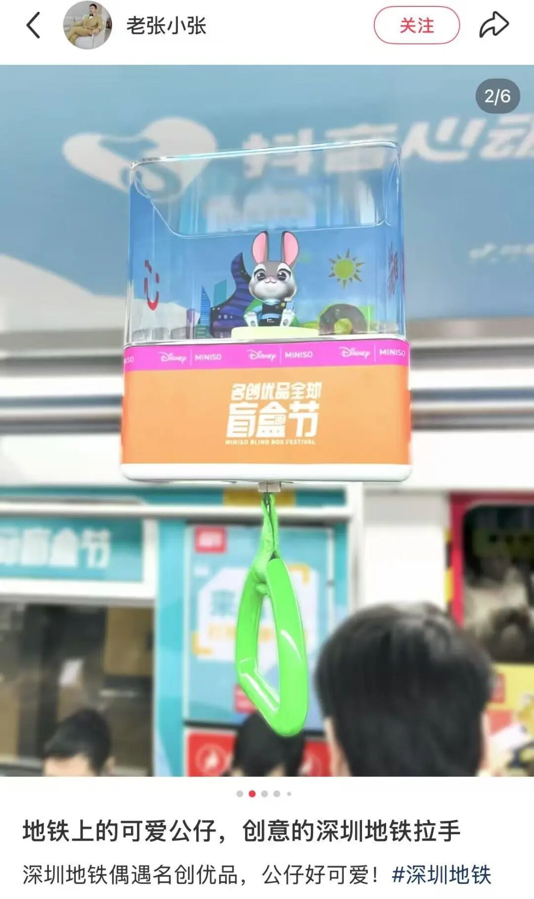 购物袋变地铁把手,盒马真会整活!
