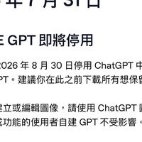 都2026年了还在学DALL-E？工具5天后退役，教程还没停下
