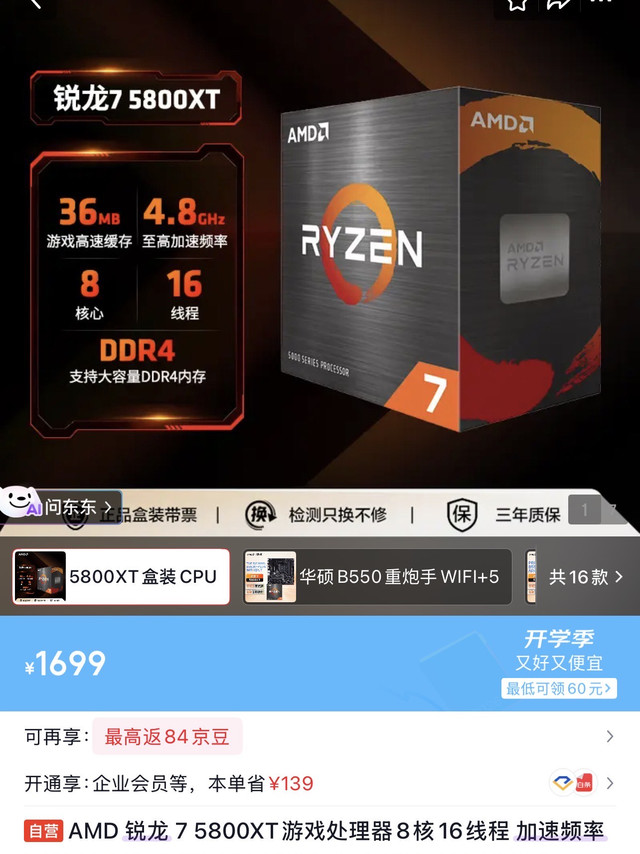 5800XT值得买吗