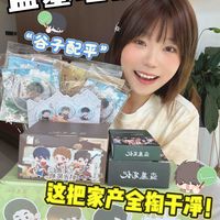 是稻米幸福时刻！！一口气拆817谷子太爽啦
