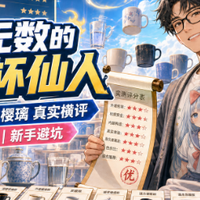 对子哈特R20、千美、唯樱璃等热门名器,优缺点全扒不踩雷